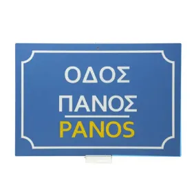 ODOS Greek Street Corner Sign