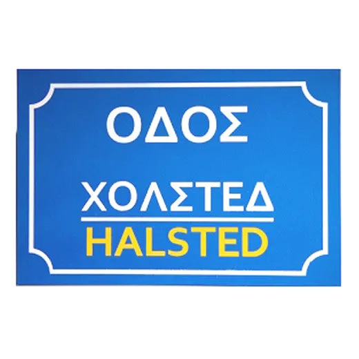 ODOS Greek Street Corner Sign